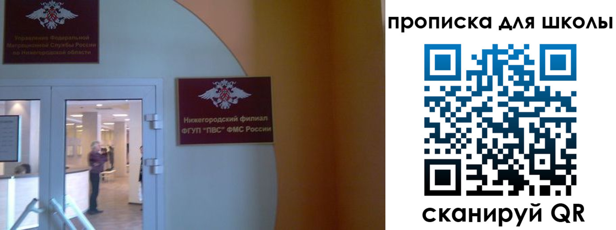 регистрация для дет. сада в Черноголовке